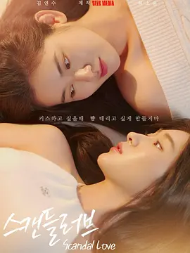 狂野少女高清完整版电影